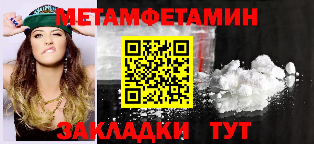 Амфетамин Розовый  Вход с VPN  Дербент 