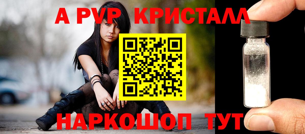 Дербент  Alfa_PVP СК  Вход с VPN  Alfa_PVP СК  Alpha-PVP  Альфа ПВП Crystall 