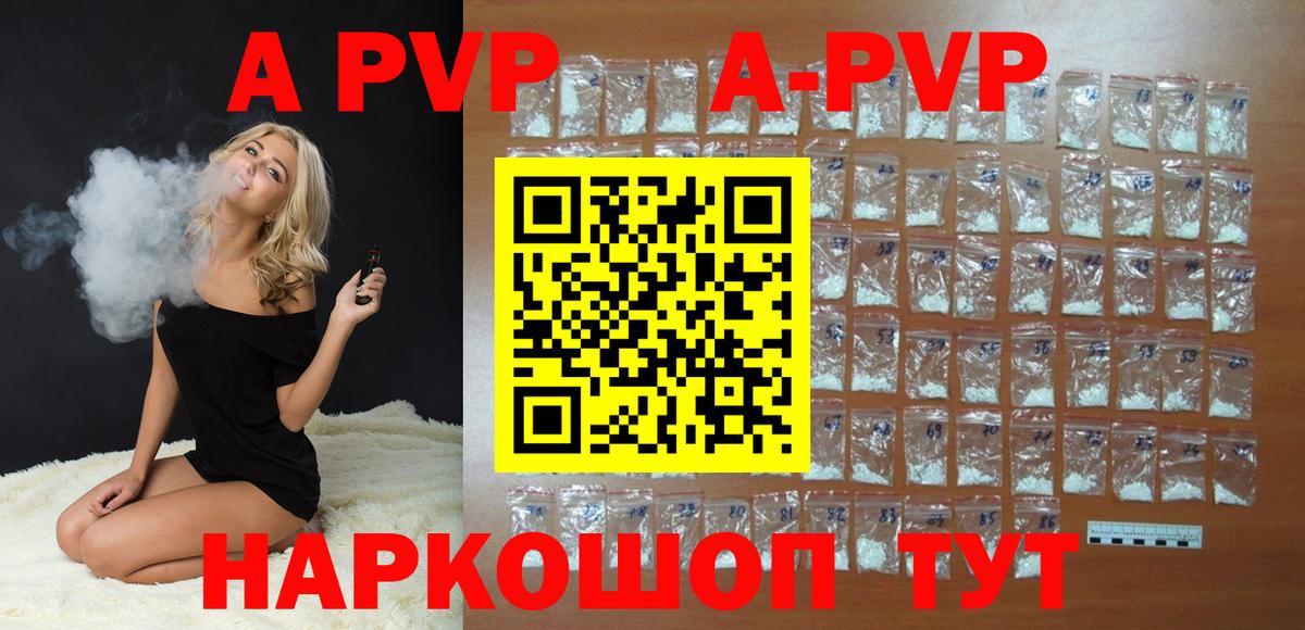 Alpha PVP Соль Дербент