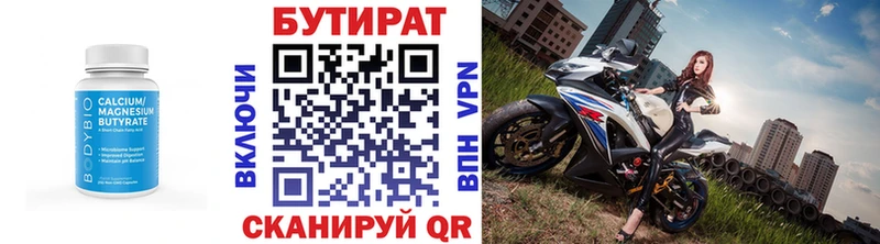 БУТИРАТ BDO 33%  Дербент 