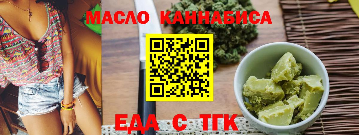 Печенье с ТГК конопля  Вход с VPN  Дербент 