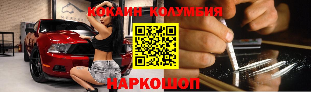 Кокаин Columbia  Вход с VPN  COCAIN  цена наркотик  Дербент 