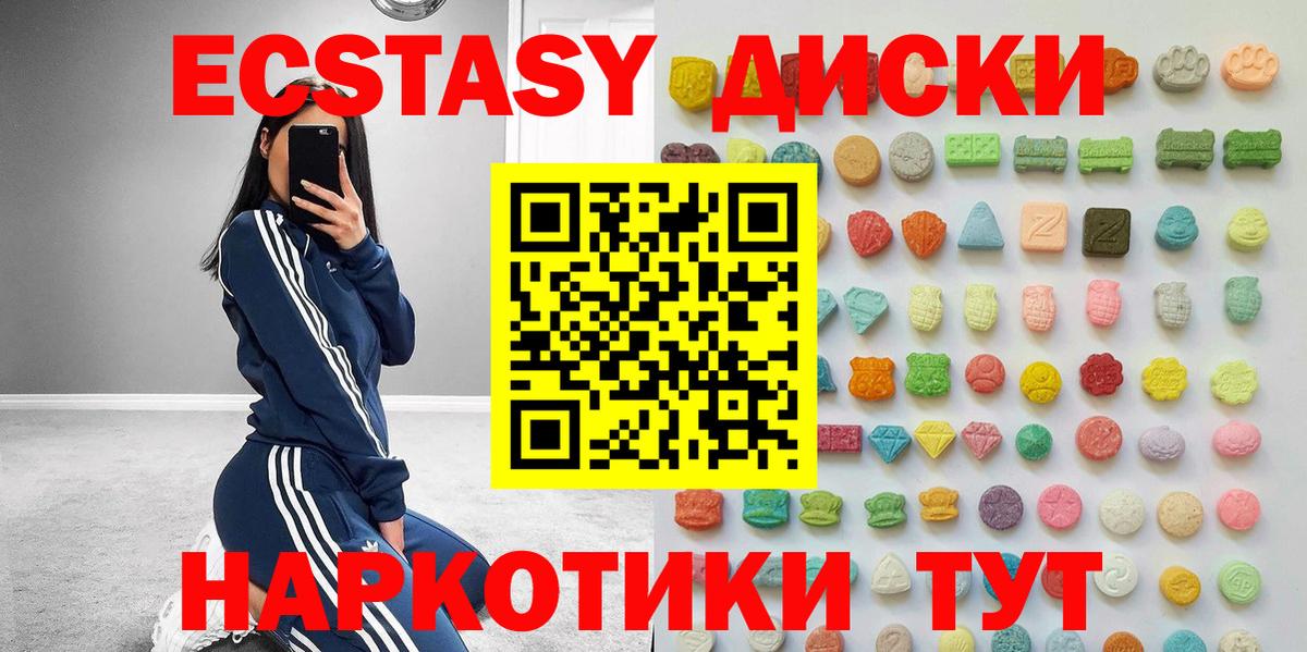 Ecstasy ешки Дербент