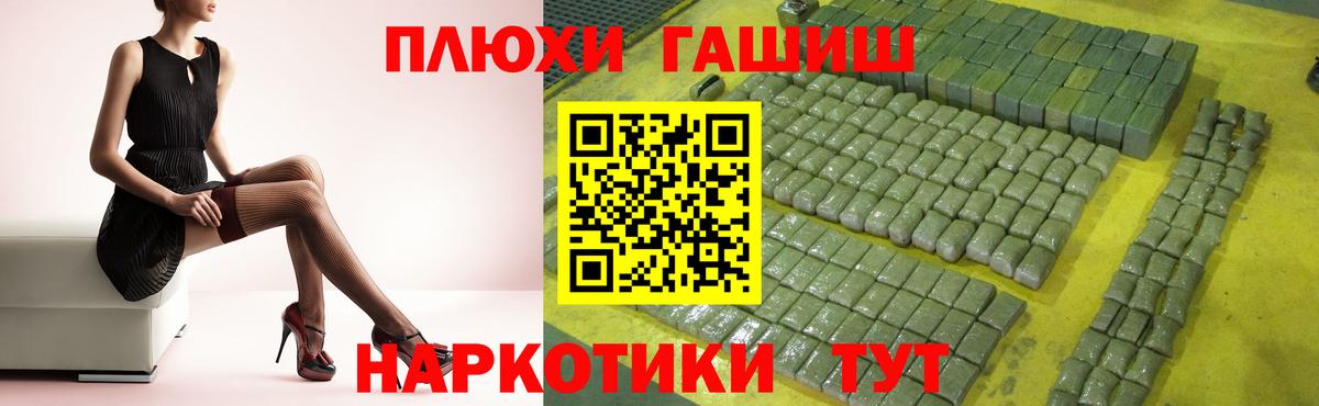 ГАШ хэш  Вход с VPN  ГАШИШ  Гашиш VHQ  Дербент 