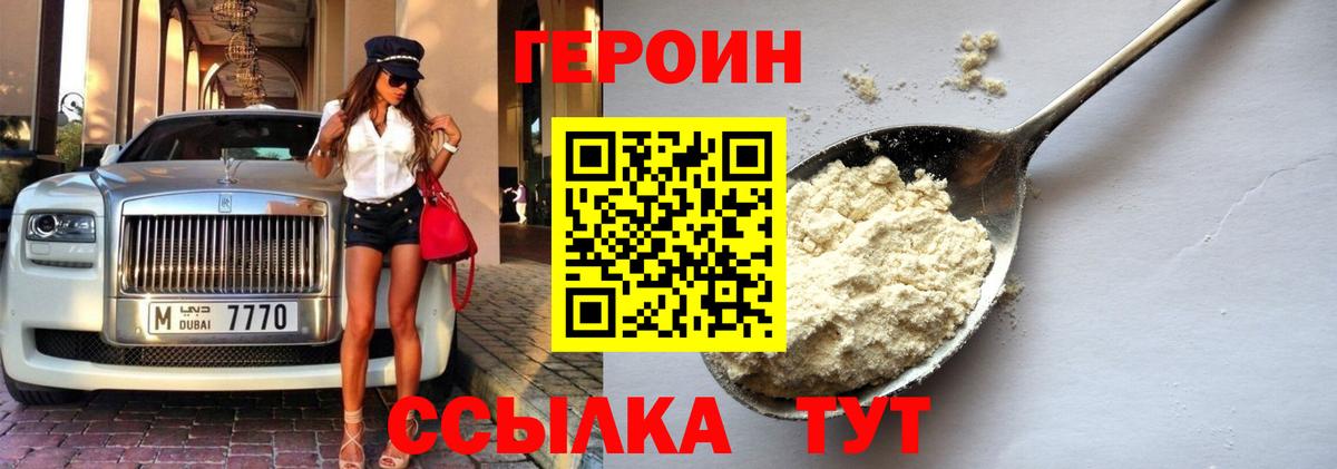ГЕРОИН VHQ  Вход с VPN  Дербент 