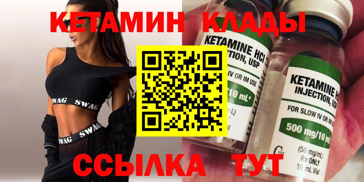 КЕТАМИН VHQ  Вход с VPN  Дербент  Кетамин VHQ 