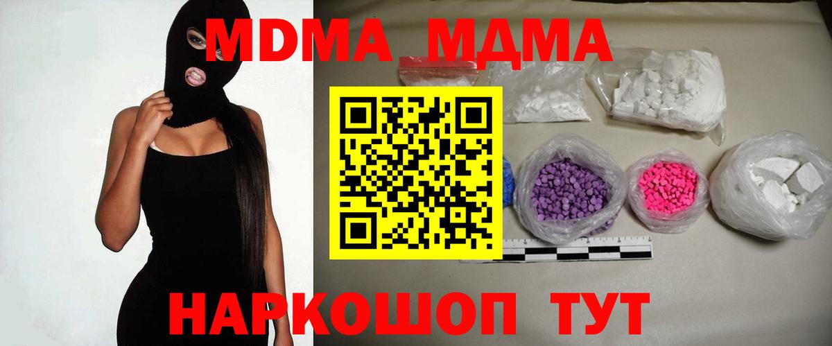 Дербент  MDMA Molly  Вход с VPN  MDMA VHQ 