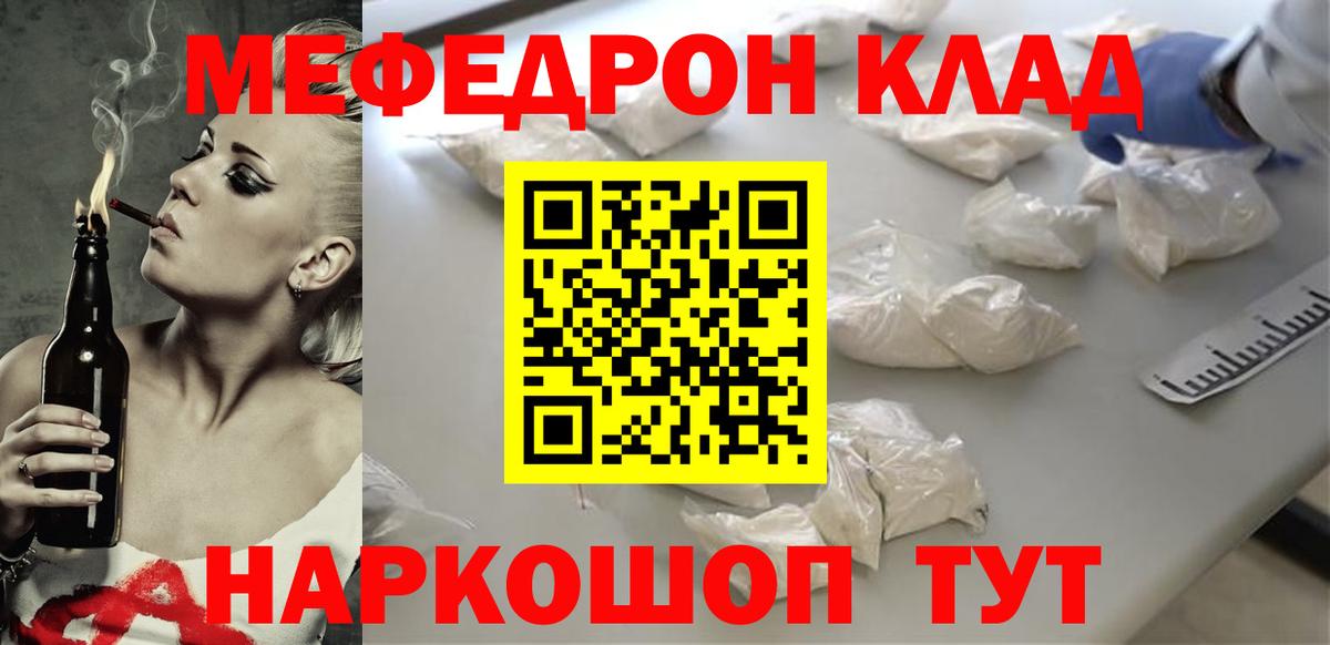 Меф кристаллы Дербент