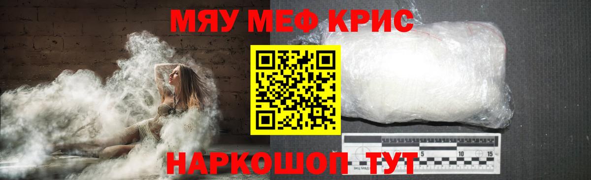 МЕФ 4 MMC  Мефедрон мяу мяу  Дербент  Вход с VPN 