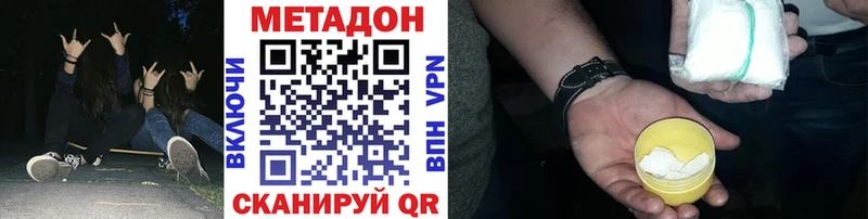 Метадон белоснежный  где продают   Дербент 