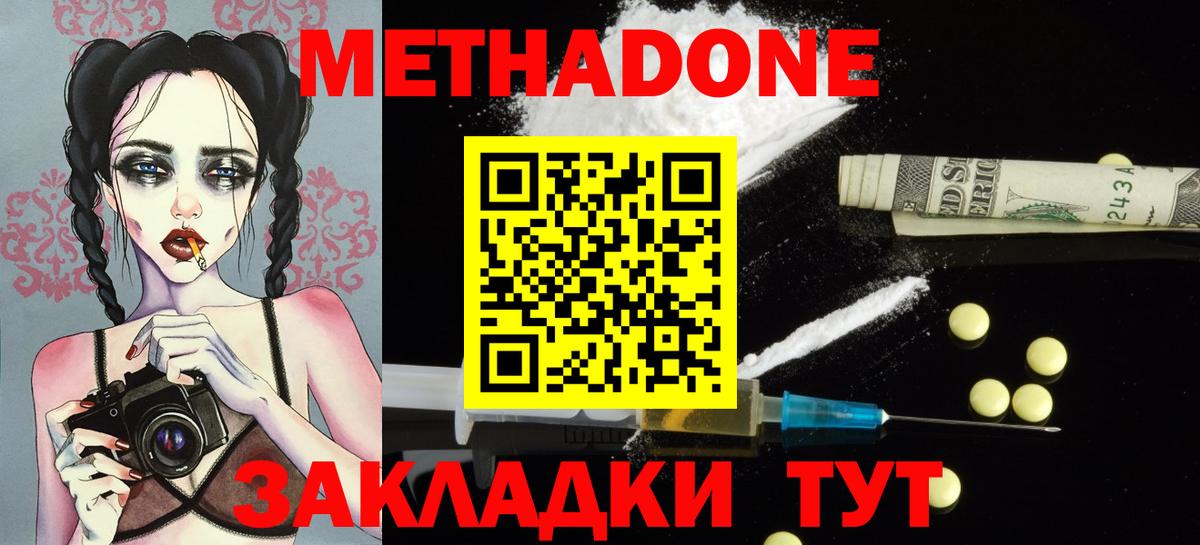МЕТАДОН methadone  hydra маркетплейс  Дербент  Вход с VPN  МЕТАДОН кристалл 