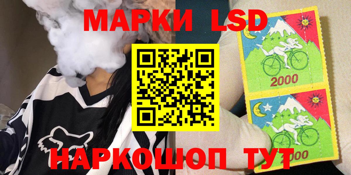 Наркотические марки 1,5мг Дербент