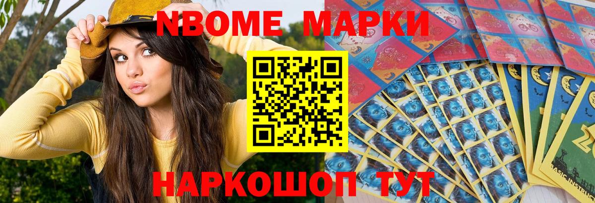 Дербент  Марки 25I-NBOMe 1,5мг  Марки N-bome  Вход с VPN 